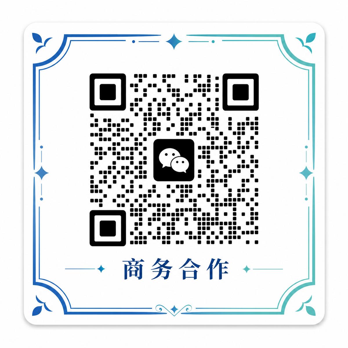 st站直播商务合作二维码
